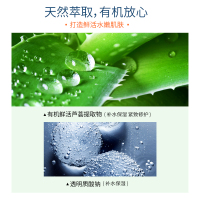 缤迪NOTO芦荟修护凝胶