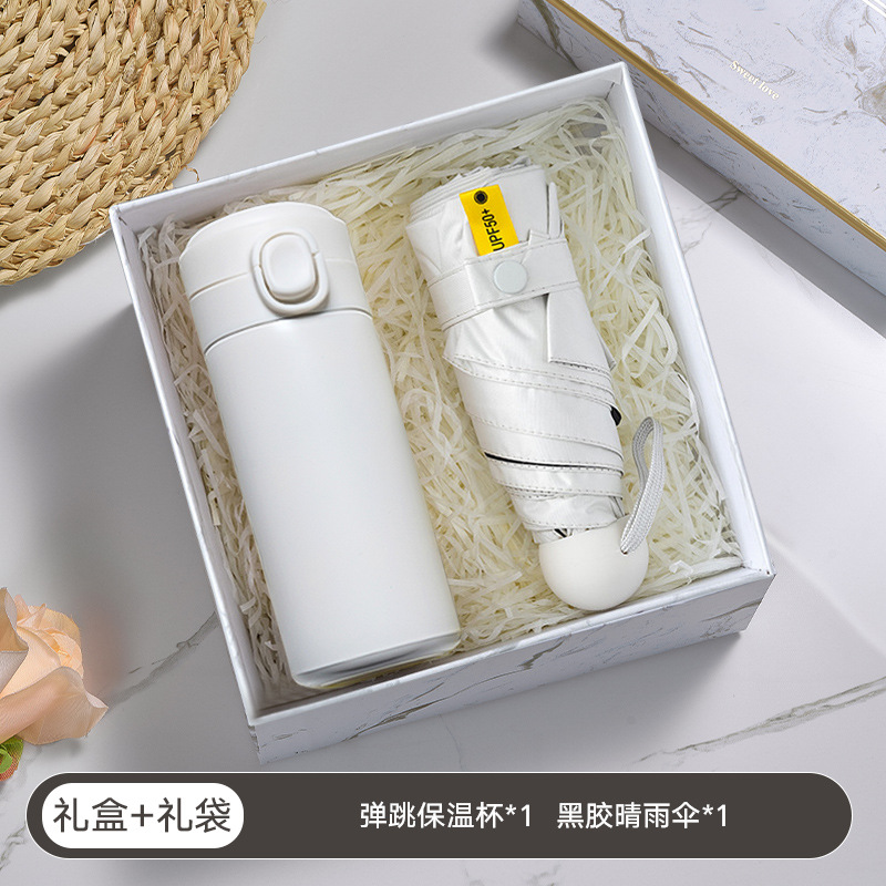 OLAYKS实用员工公司商务年会开业活动伴手礼套装保温杯*1雨伞*1