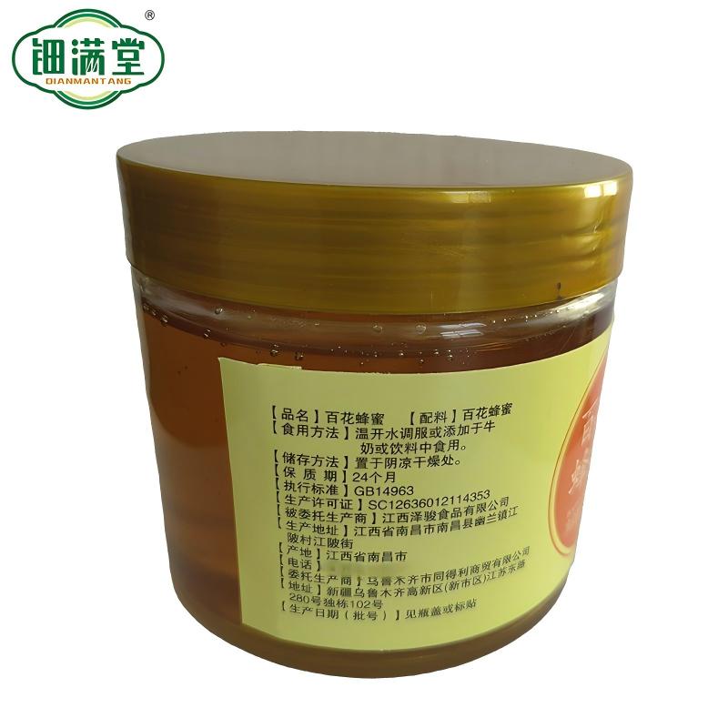 钿满堂山花蜂蜜500克/瓶高清大图