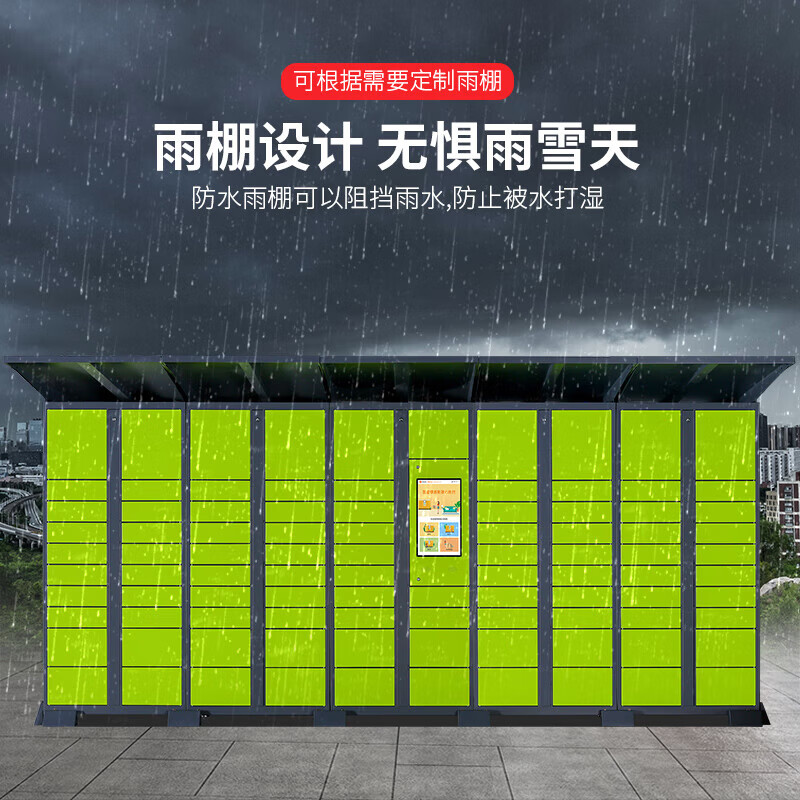 信京 智能快递柜 10寸1主4副119门 小区室外寄存柜收发柜