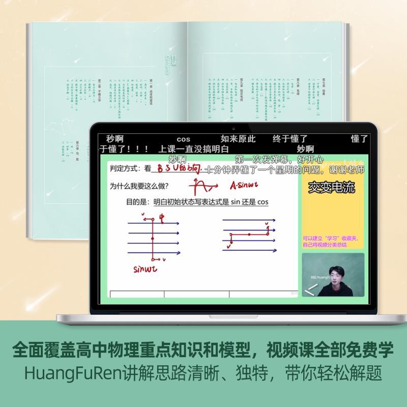 东北师范大学出版社高中通用阶段报价_参数_图片_视频