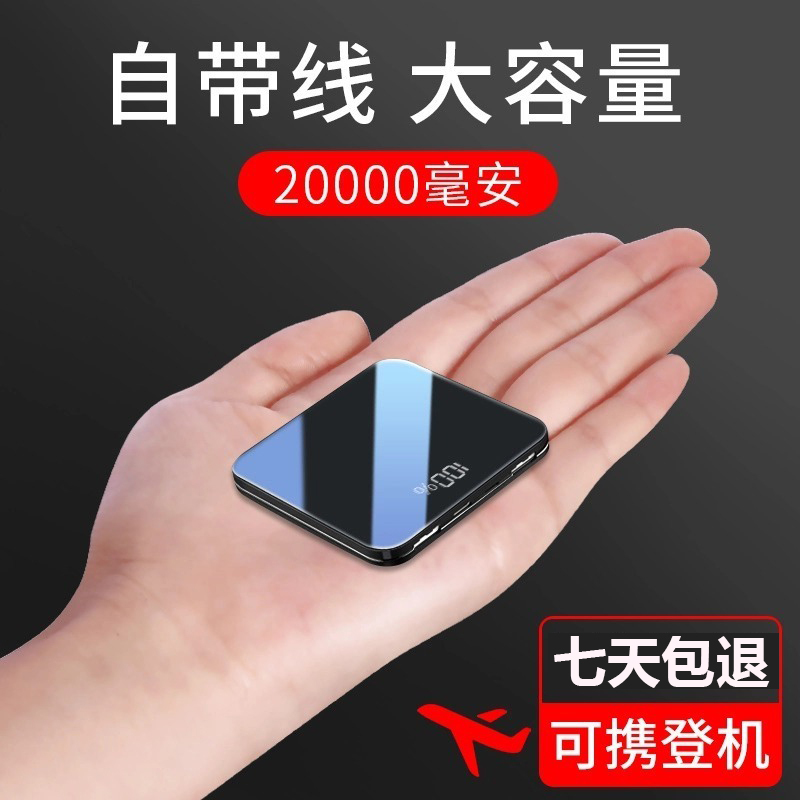 霆骁 充电宝20000毫安超薄小巧便携自带线三合一移动电源适用于vivo小米oppo华为苹果专用迷你手机快充超大量