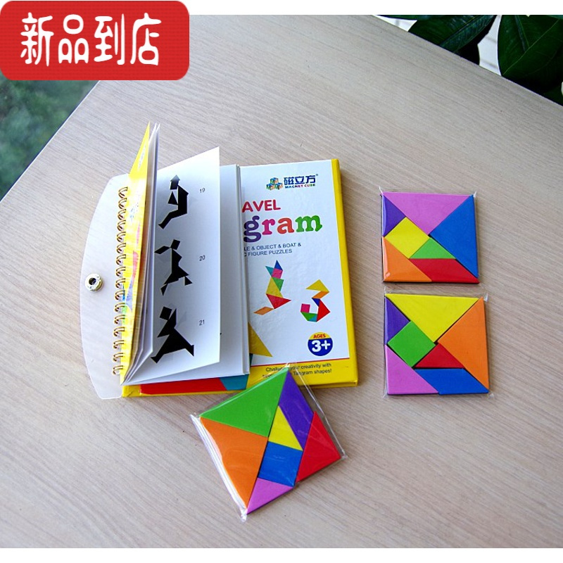 真智力磁性七巧板拼图益智力玩具逻辑思维训练小学生教具一年级教学拼板 240题小号(送2套备用七巧板)磁性玩具