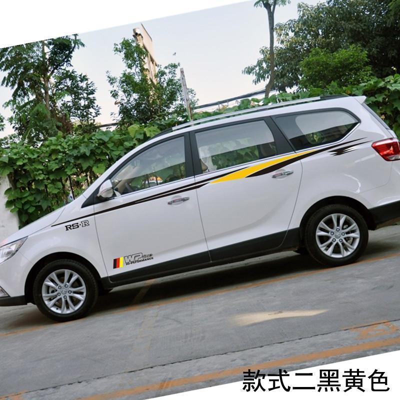 lma 宝骏730车贴 宝骏730汽车贴纸 宝骏730装饰贴 改装专用拉花车身贴