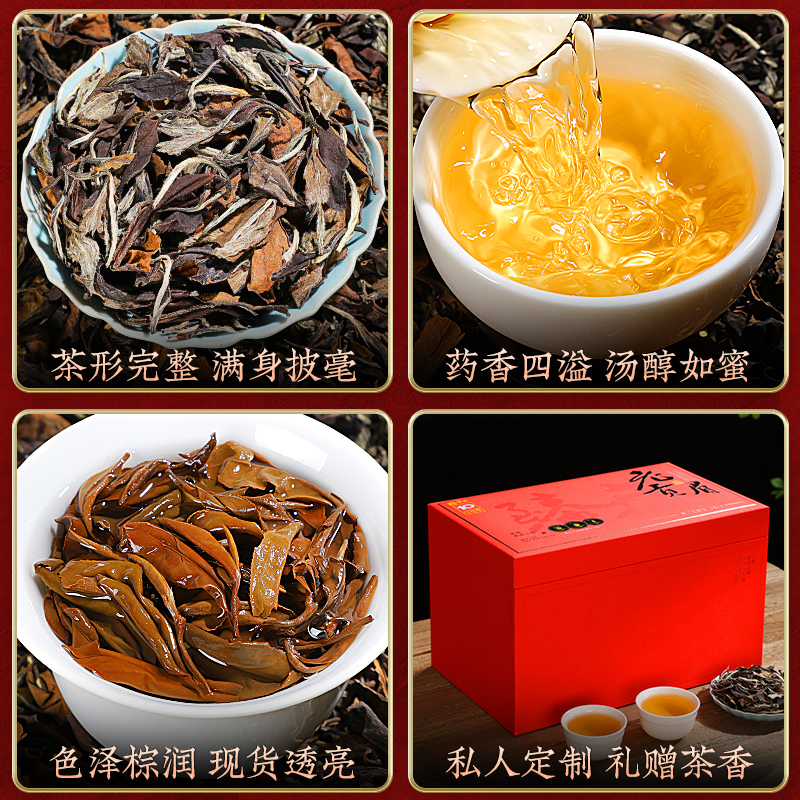 十年珍藏福鼎白茶老贡眉传统日晒枣香老白茶茶叶白牡丹礼盒装500g高清大图