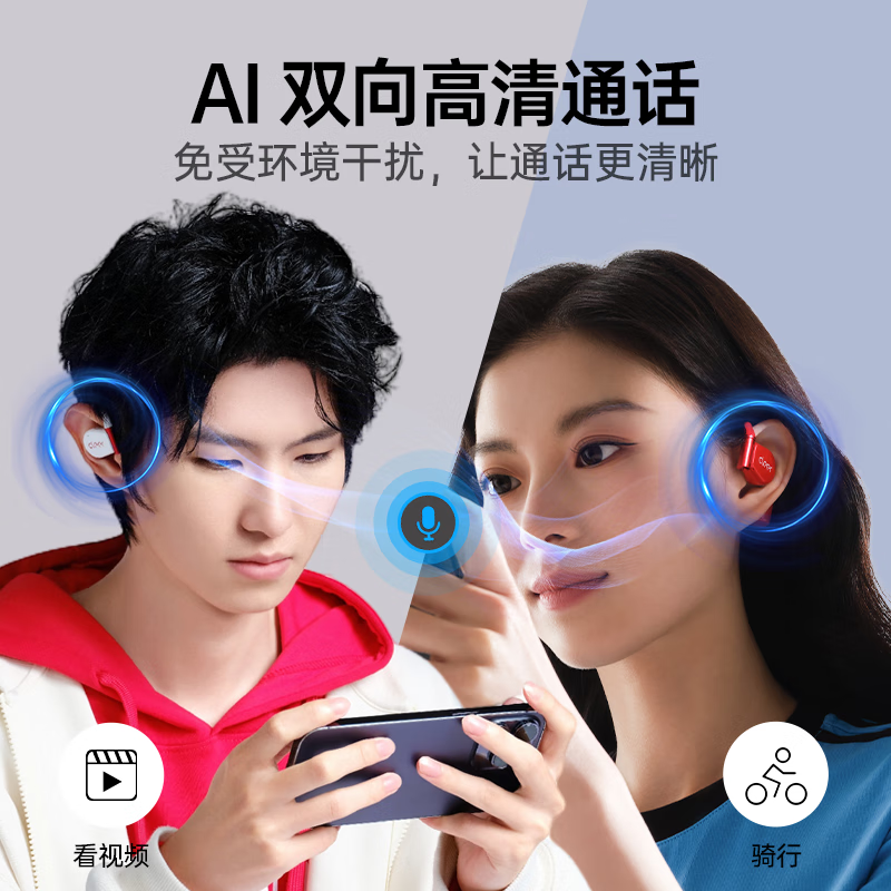 cleer一诺推荐ARC3不入耳开放式杜比声空间音频AI智能无线蓝牙游戏耳机电竞低延迟挂耳式适用华为苹果16 锦鲤白