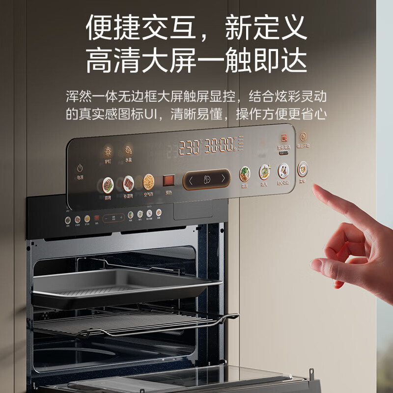 美的(Midea)嵌入式微蒸烤一体机 GC5搪瓷内胆智能操控 50L家用蒸箱烤箱 优品