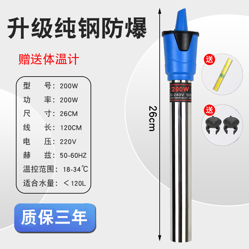 鱼缸加热棒自动恒温加温棒加温器温度计恒温器温控热带鱼小型石英