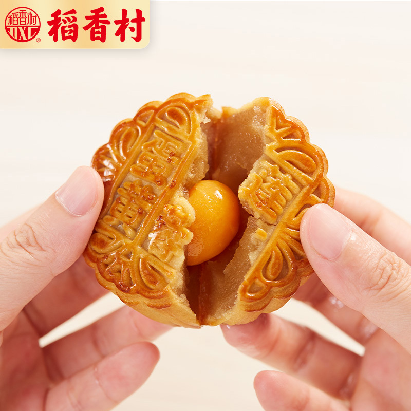 稻香村中秋月饼礼盒上品荣礼1020g蛋黄莲蓉五仁豆沙多口味中秋礼盒