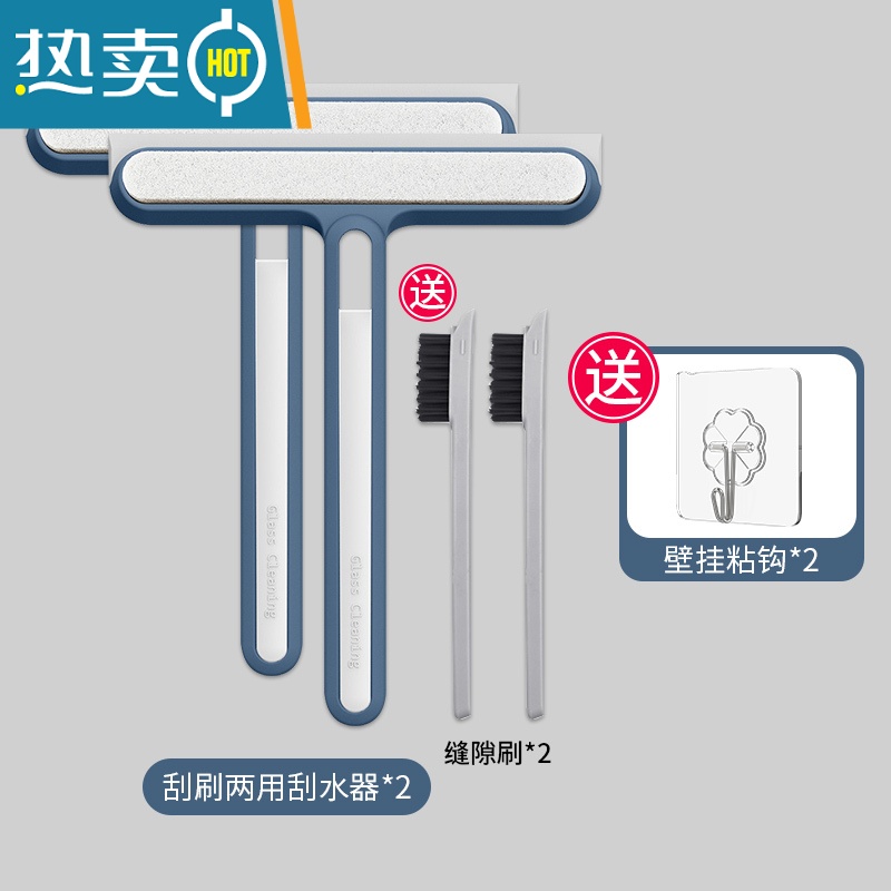敬平家用擦玻璃器窗户洗镜子双面刮水器纱窗刷保洁清洁工具刮板专用 蓝色双刷【刮刷两用】送粘钩