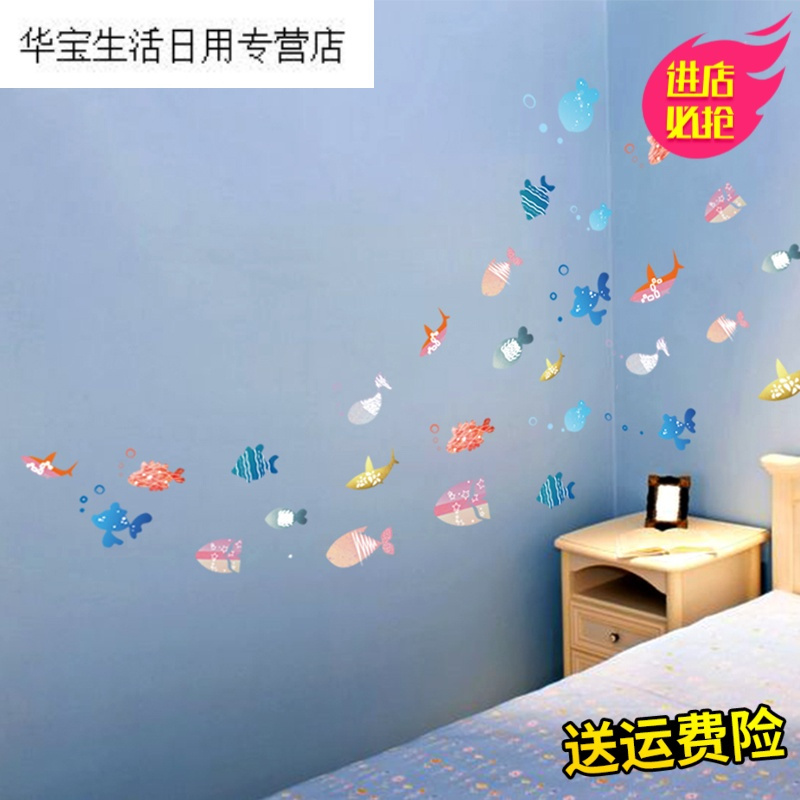 帝梦香卡通海洋浴室防水海底世界贴纸儿童房幼儿园装饰贴画墙贴教室布置