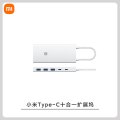 小米Type-C十合一扩展坞