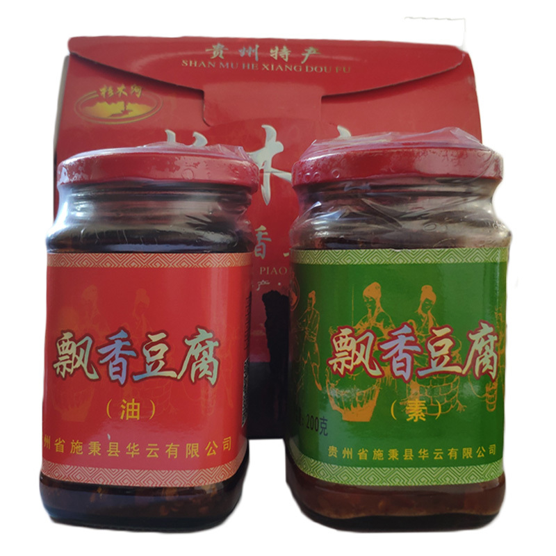[贵州特产]农家自制油豆腐乳杉木河香辣红霉豆腐下饭菜