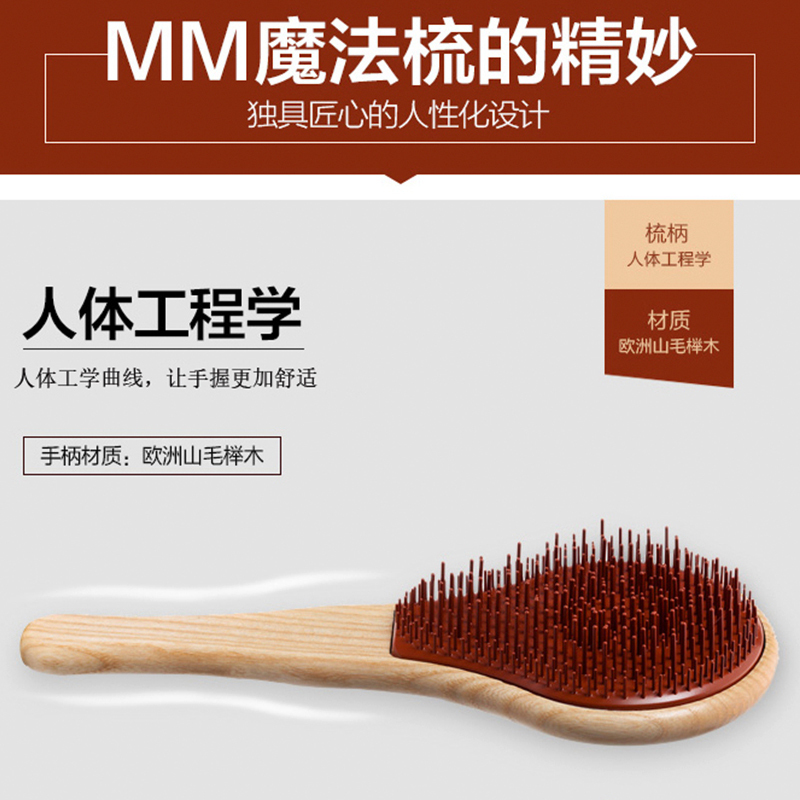 MICHEL MERCIER By KAMPALOOK梳子 防静电木梳 卷发魔法梳 减少掉发以色列MM梳家用便携 棕木