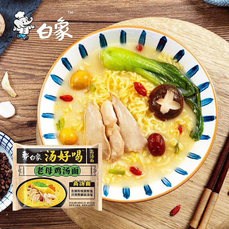 白象 汤好喝[10连包]老母鸡汤面方便面