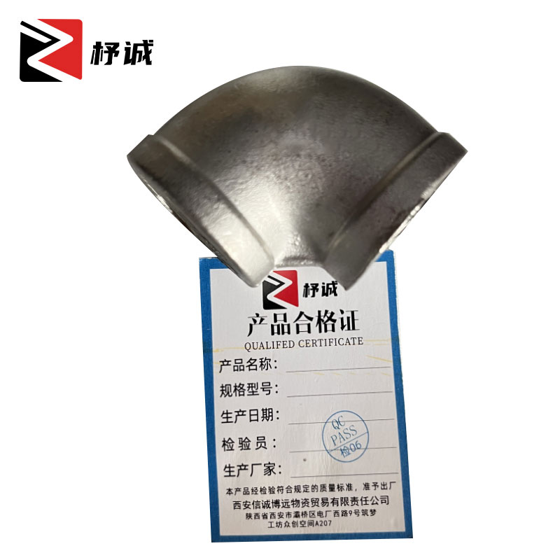 杼诚加厚金属管弯头D20/个高清大图