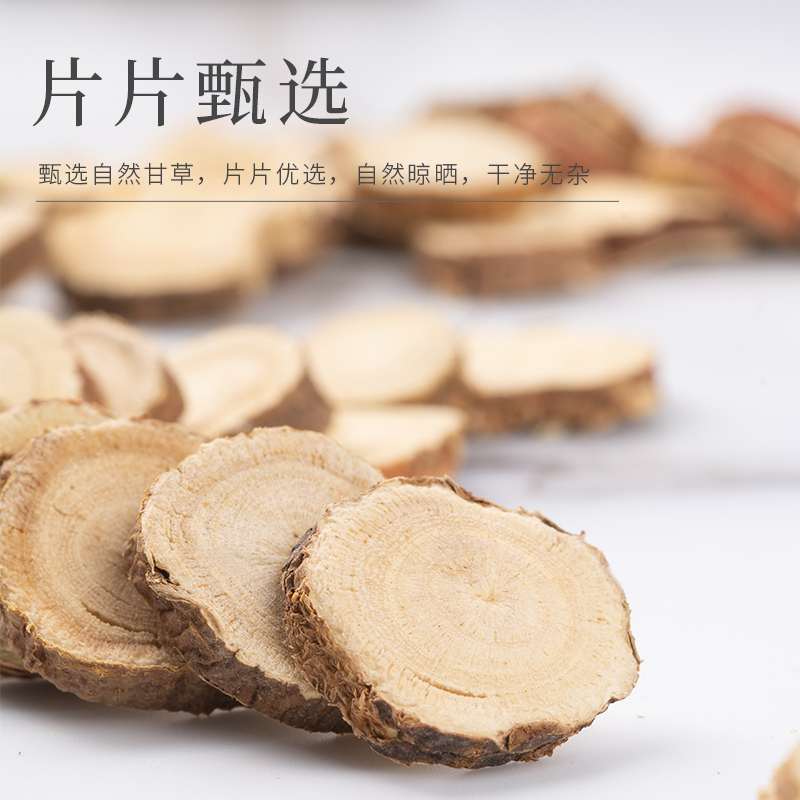 宝元堂正品甘草片泡水泡茶瓶装新鲜干草片切片