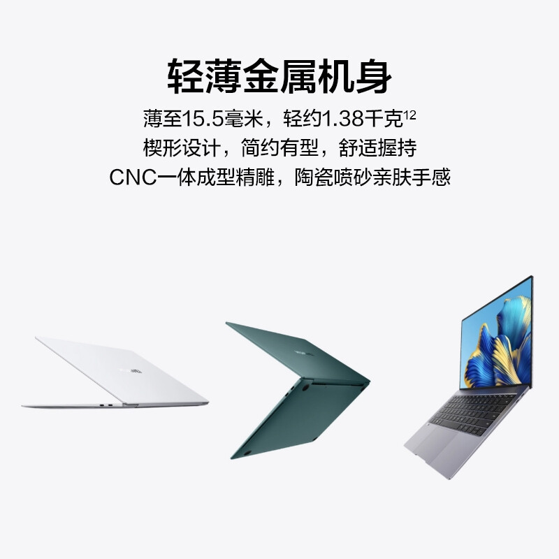 华为HUAWEI MateBook X Pro轻薄本笔记本电脑2022款 14.2英寸 11代酷睿i7-1195G7 16G 1TB锐炬显卡 3.1K触控原色全面屏超级终端 深空灰