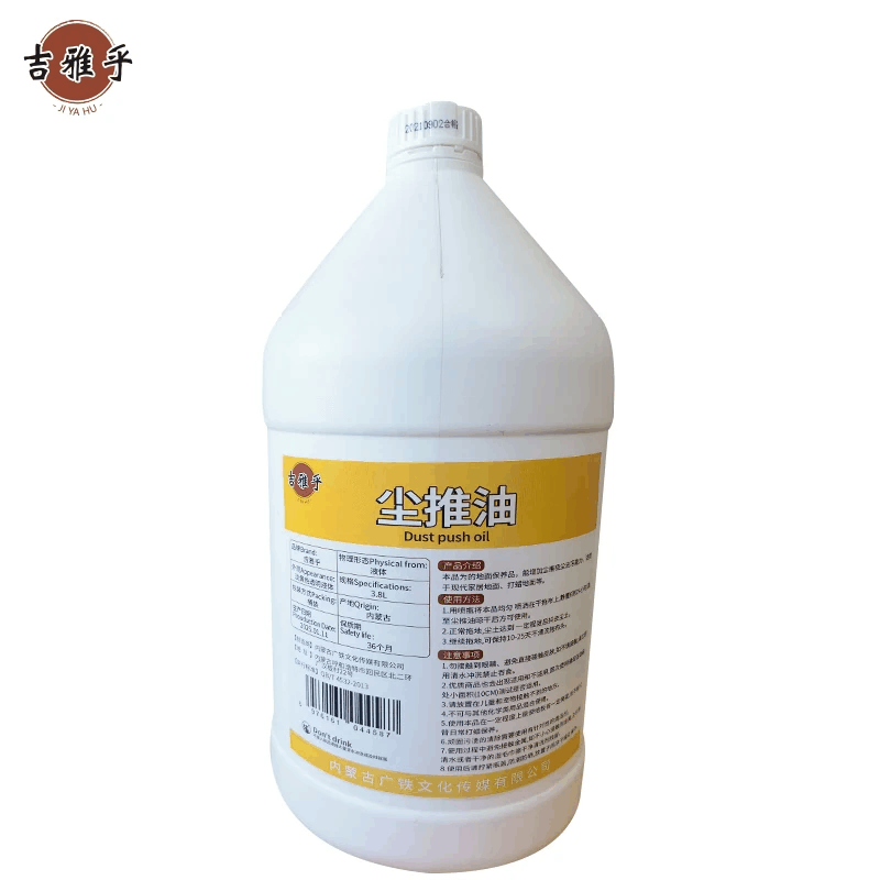 吉雅乎 尘推油 静电牵尘液 3.8L/桶图片