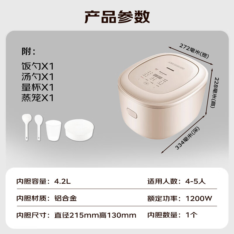 松下(Panasonic)电饭煲 家用4-5人多功能电饭锅备长炭内胆 4.2升容量 SR-HK151-KR