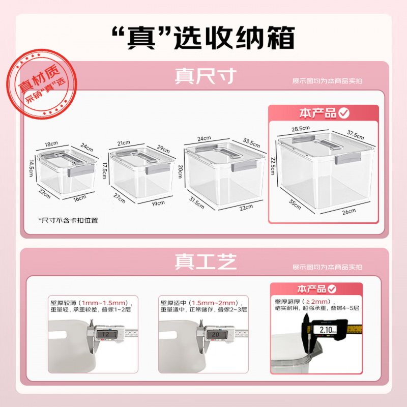 百草园透明收纳箱手提家用加厚衣服玩具零食书本整理盒塑料储物筐XXL号高清大图