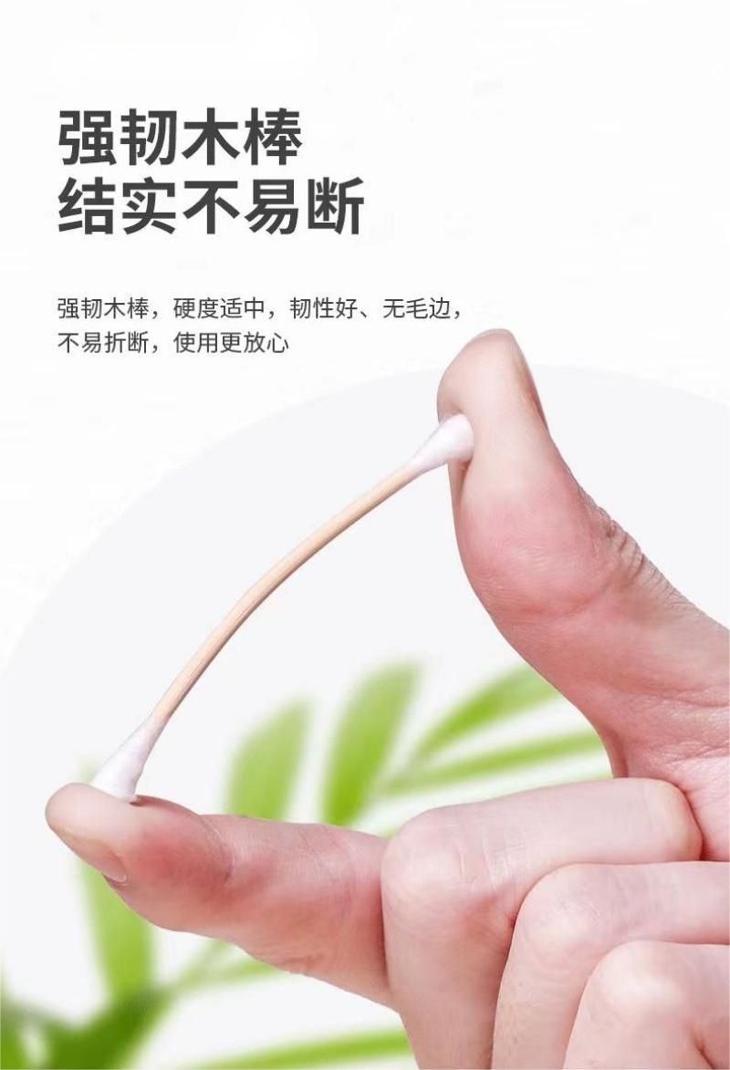 蔚岸一次性棉签 掏耳化妆用清洁棉棒 双头棉签100支/包高清大图