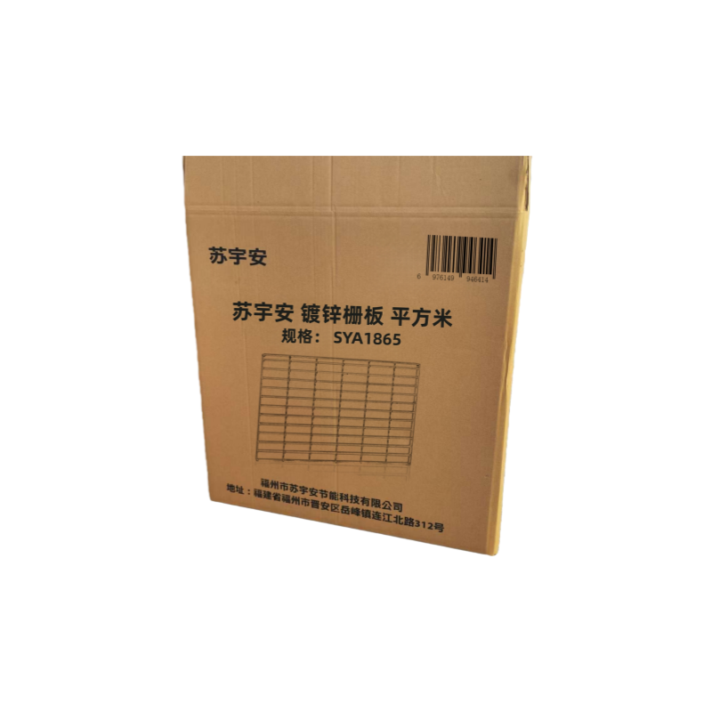 苏宇安 镀锌栅板 SYA1865 平方米高清大图
