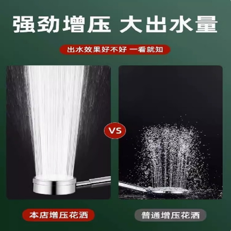 超宝淋浴喷头(通用)高清大图