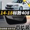 新款18款东风标致新一代308标志408改装专用防踢垫贴四防刮防蹭贴防护板保护垫17款