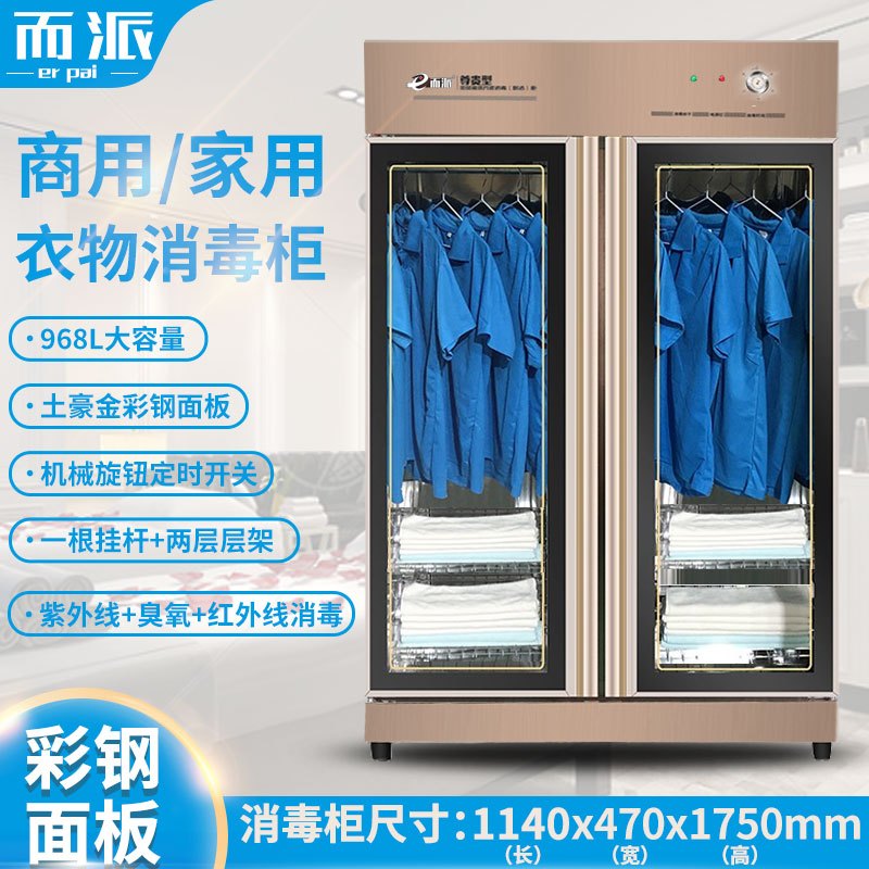 而派GTP968B1土豪衣物消毒柜商用 理发店美容院会所桑拿沐足城低温红外线紫外线臭氧消毒柜 床单衣物拖鞋双门不锈钢商用
