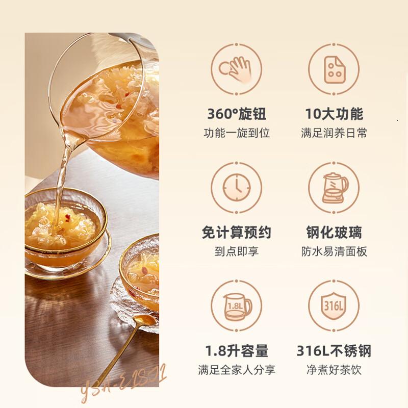 小熊(Bear)养生壶 1.8L大容量煮茶壶煮茶器 恒温保温一体烧水壶 YSH-E18D8 大口径滤网高清大图