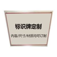 盾铁侠标识标牌DTX-00002