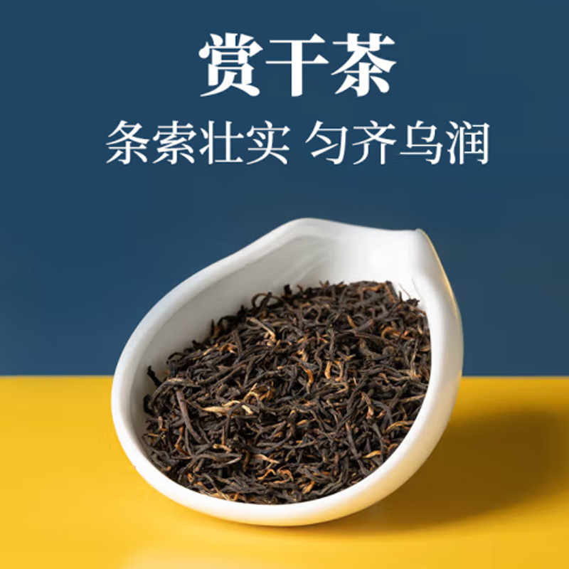 八马茶业(BAMA TEA)入口知系列红茶金骏眉180克高清大图