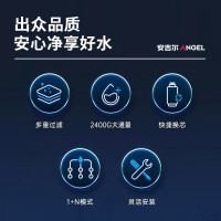 安吉尔商用餐厨系统净水设备 餐厨净水酒店/餐饮连锁店J3553-ROS360