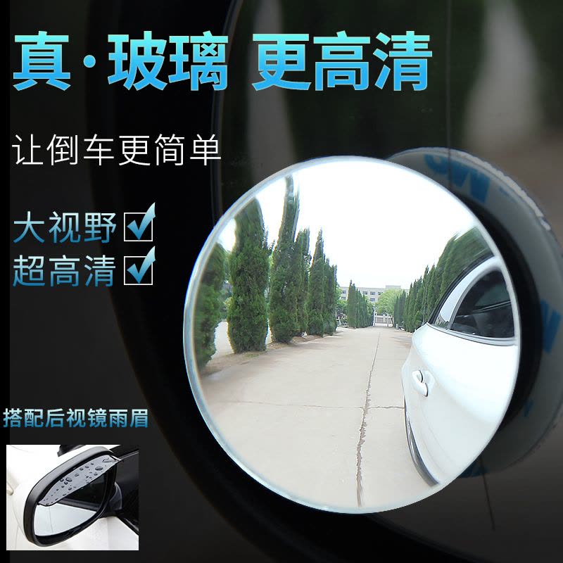 迈古(MG)[小圆镜+雨眉]汽车反光镜套装 后视镜倒车镜 后视镜雨眉倒车镜雨挡遮雨板图片