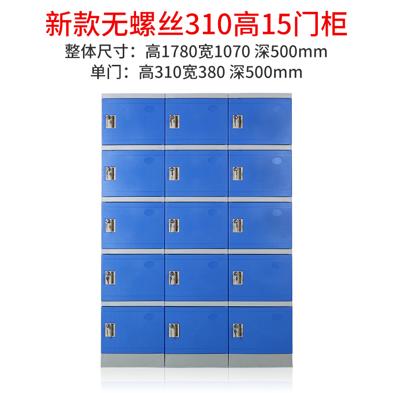 尔迈 ABS塑料更衣柜健身房防水储物柜学生书包柜员工更衣室彩色衣柜 380*310*500高清大图