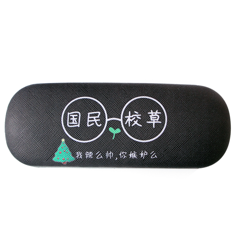 家柏饰(CORATED)(D)PU皮质盒男女学生防摔抗压小近视收纳盒高清大图