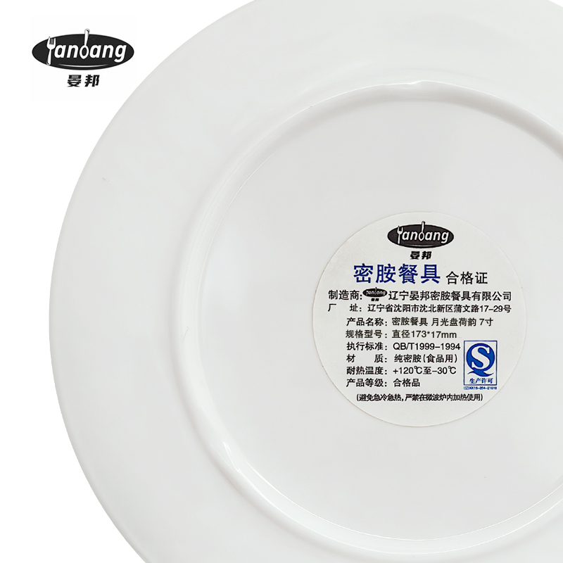 晏邦 密胺餐具 月光盘荷韵 7寸 直径173*17mm 1个