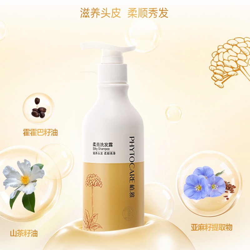 无限极植雅柔亮洗发水400g保湿柔软顺滑高清大图