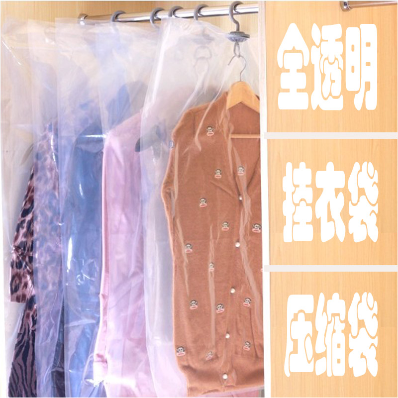 悬挂式羽绒服真空压缩袋透明棉衣加厚真空袋可挂衣服衣物收纳袋子收纳袋 三维工匠高清大图