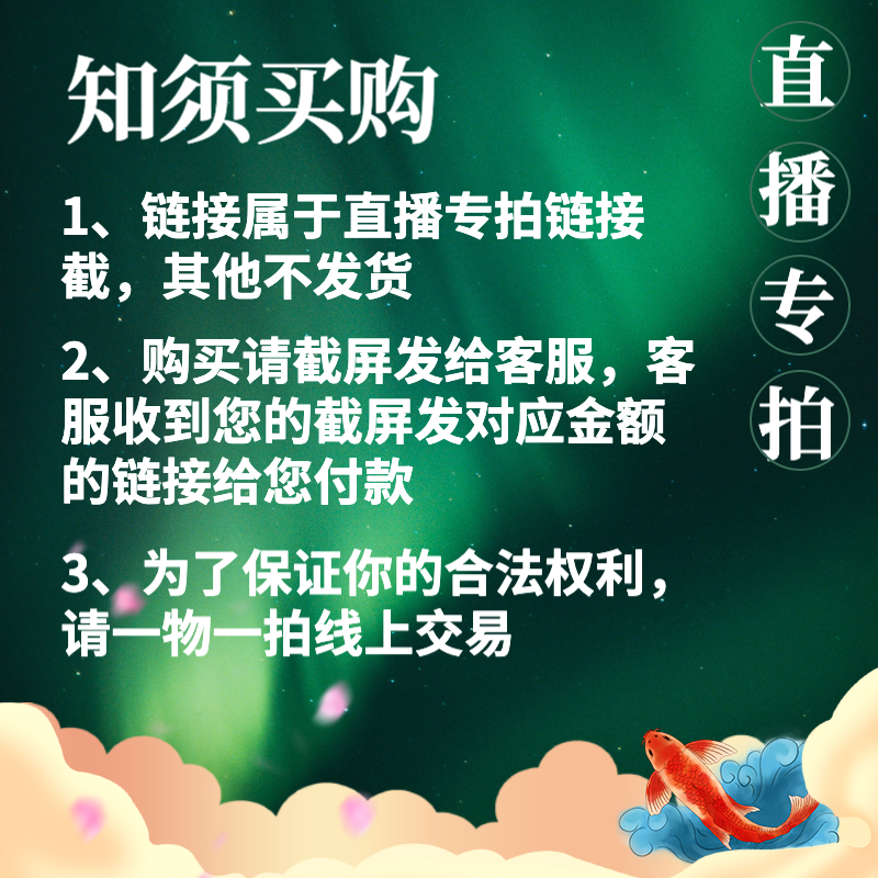 翡旨熊猫珠宝翡翠正品A货直播间专拍改价链接