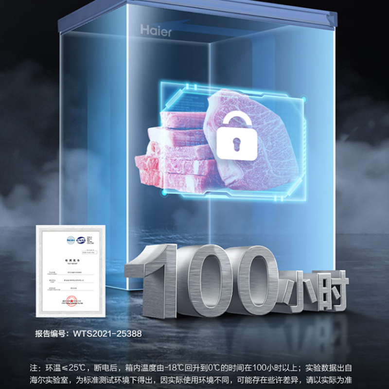 海尔(Haier)142升 家用卧式冰柜 冷柜 小冰箱 减霜80% 一级能效 断电保护 带脚轮BC/BD-142GHDT高清大图