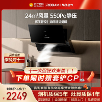 老板名气(MQ)油烟机24立方飓风吸力 侧吸式油烟机 2580A 3D挥手智控 换新空气