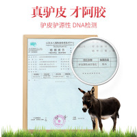 青源堂牌 阿胶糕 阿胶块东阿即食阿胶固元膏 300克经典型