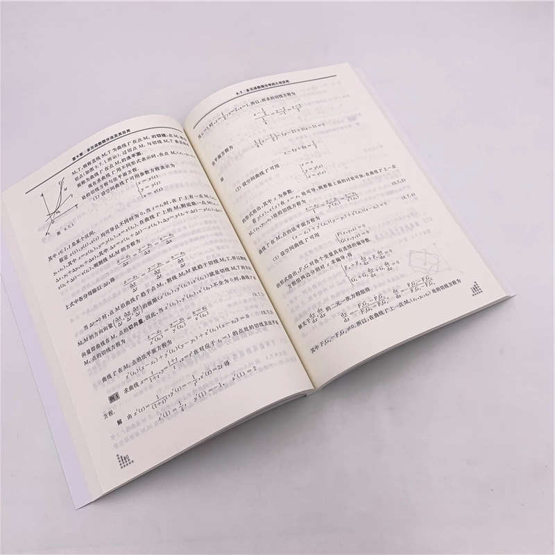 醉染图书高等数学(下册)(第2版)/代鸿等9787302526292高清大图