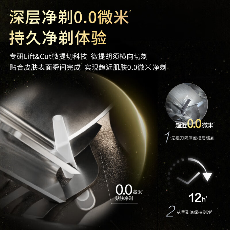 飞利浦剃须刀变形金刚5系大黄蜂L联名款高清大图