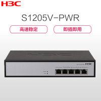 华三（H3C）S1205V-PWR 5口千兆 非网管POE企业级交换机 1000Mbps千兆以上 千兆以太网交换机