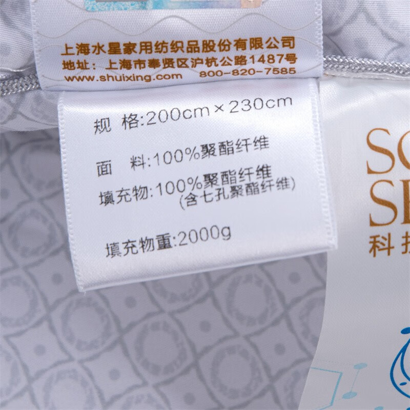 水星家纺 清朗净醛抗菌冬被