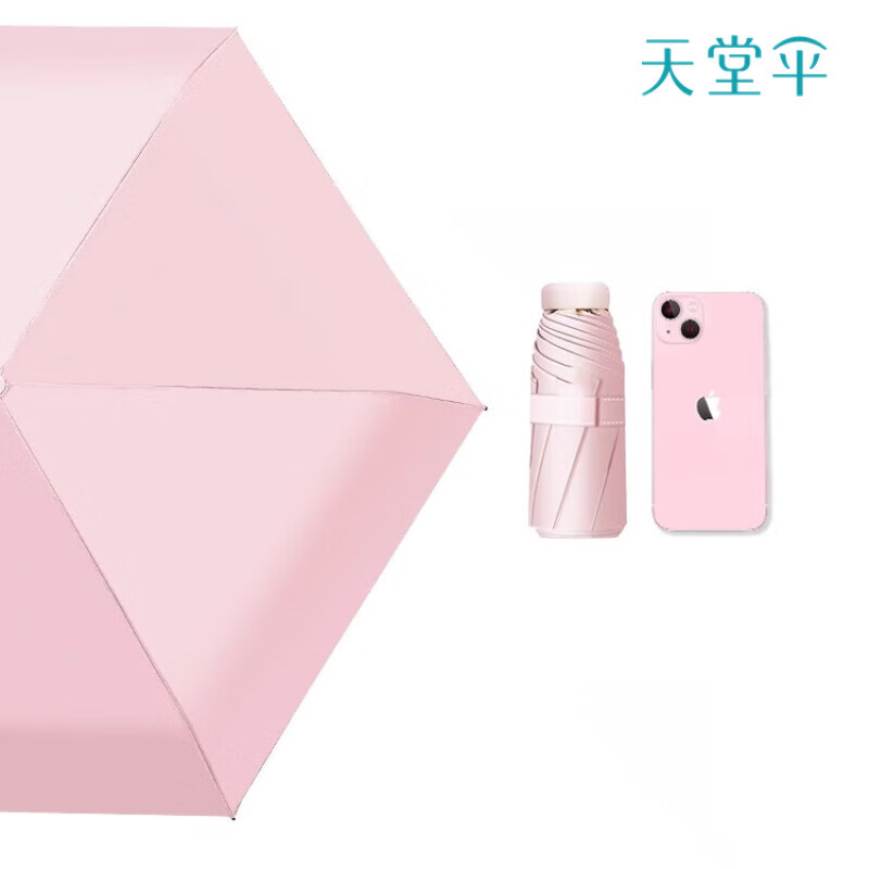 天堂伞便携防风抗压户外晴雨两用高清大图