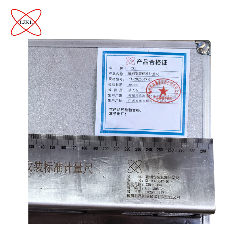 LZKL 磁钢安装标准计量尺 KL-2026047-01 把高清大图